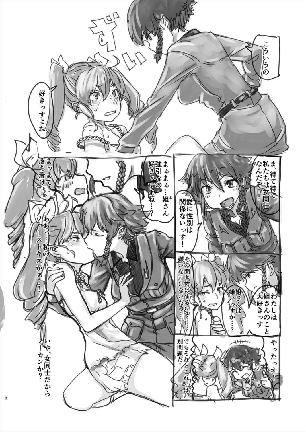 [Xikyougumi (Sukegai Kurov)] Anzio-ryuu ni Najime nai! (Girls und Panzer) [2017-05-07] page 8 full