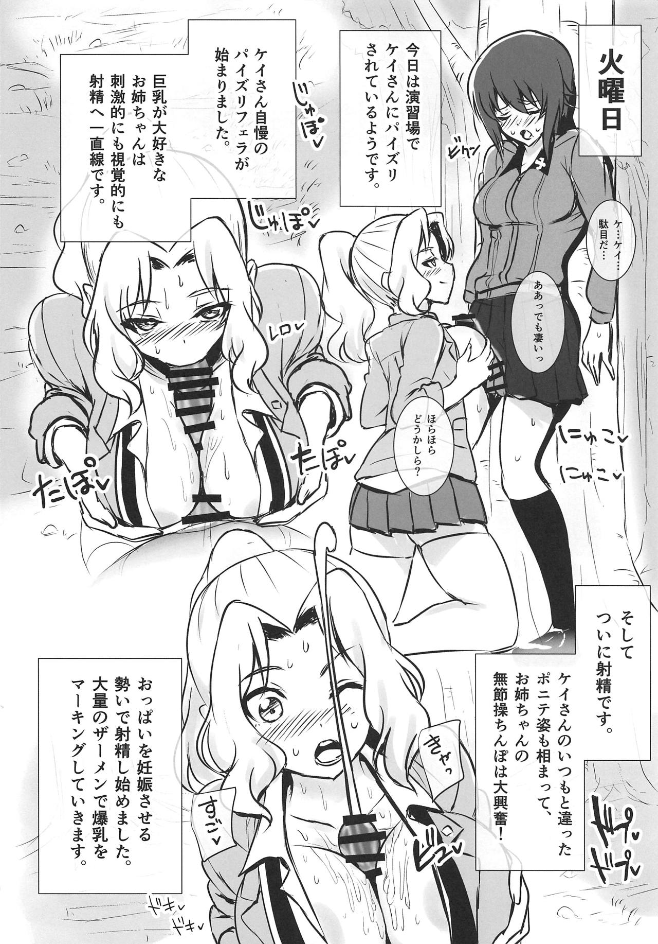 (Futaket 15) [Guhan Shounen] Futa Maho Seiyoku Nikki (Girls und Panzer) page 5 full