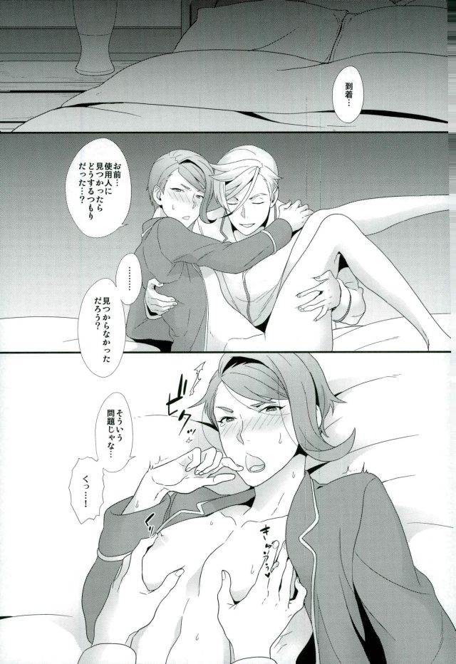 (G Spirits) [Sayonara Hornet (Yoshiragi)] Gaelio wa Chikubi ga Yowai (Mobile Suit Gundam Tekketsu no Orphans) page 12 full