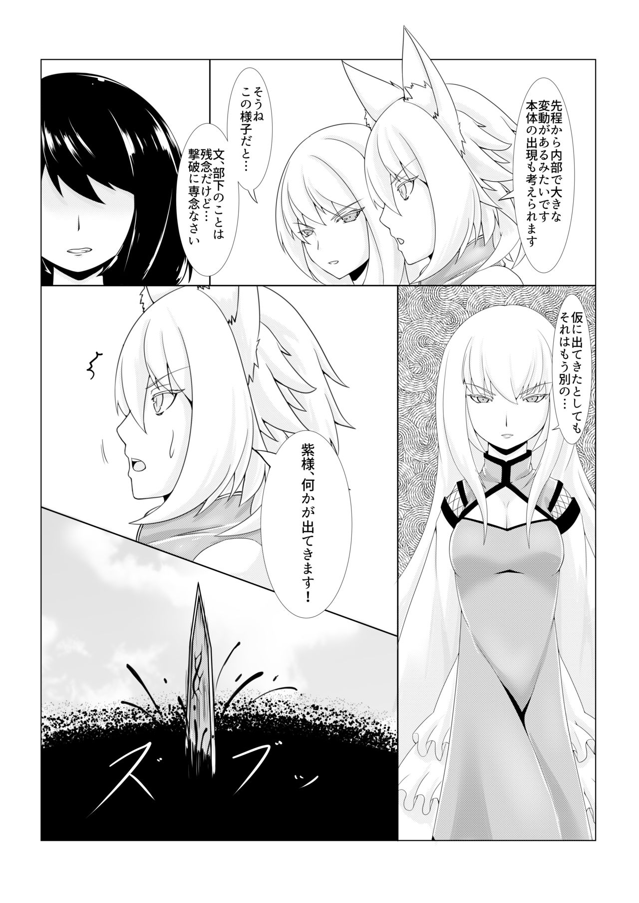 (Reitaisai 14) [Momiji Mofumofutei (Pote)] Shinshoku Momiji (Touhou Project) page 18 full