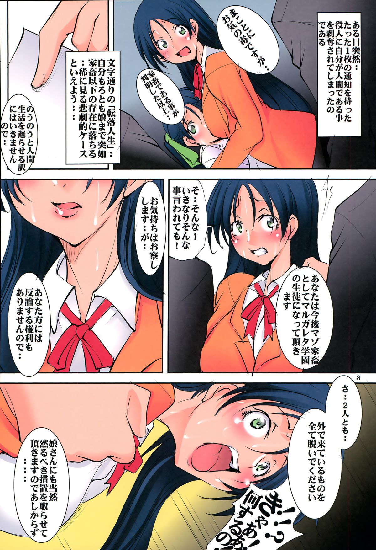 (C85) [Algolagnia (Mikoshiro Honnin)] St. Margareta Gakuen COLORFUL! Vol. 19 page 7 full