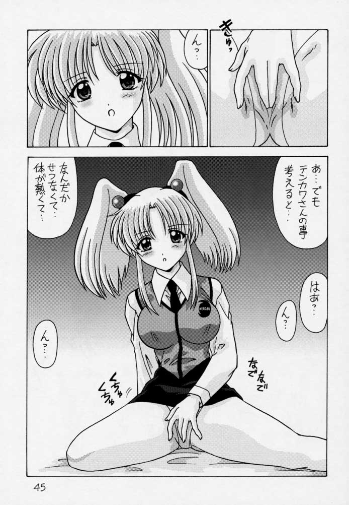 [Mental Specialist (Watanabe Yoshimasa)] Nade Nade Shiko Shiko 3 Make Han (remake ver) (Martian Successor Nadesico) page 46 full