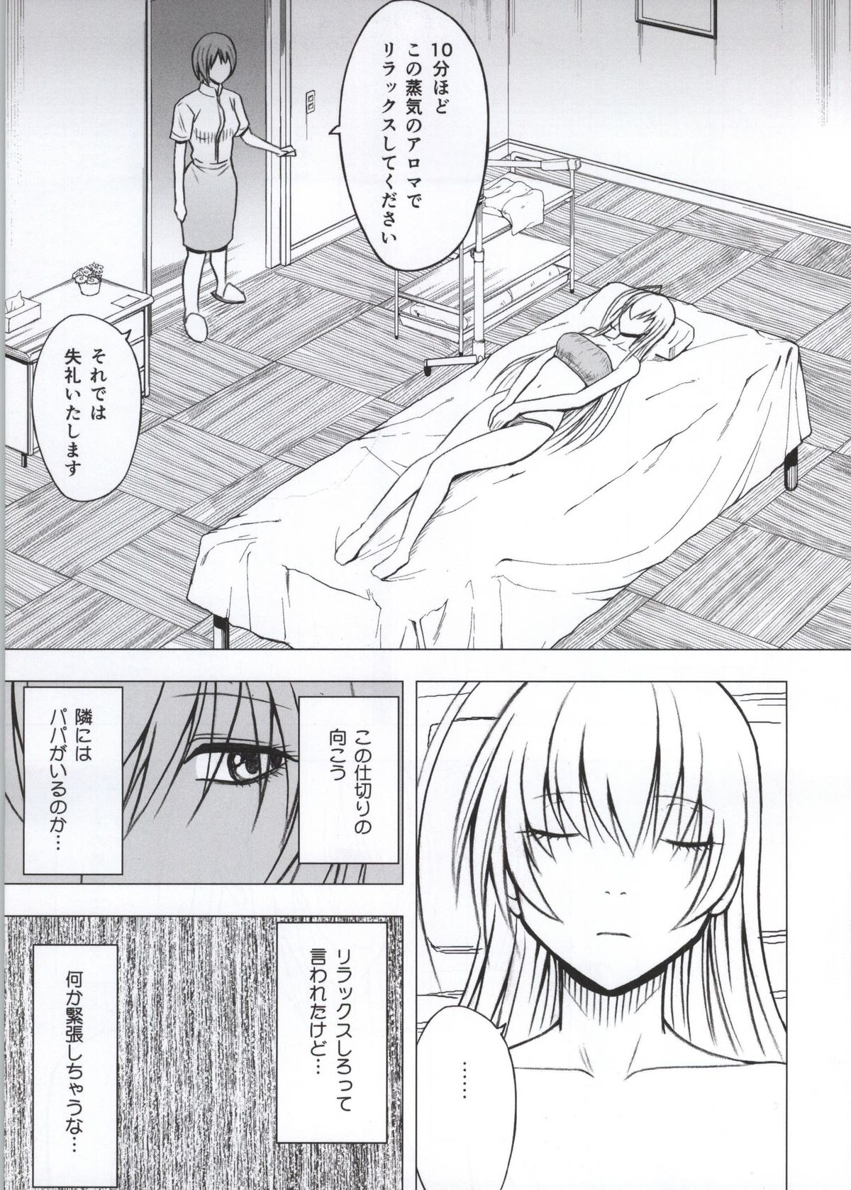 [Crimson Comics (Crimson)] Koe no Dasenai Joukyou de Massage de Ika Sareru Onna-tachi page 34 full