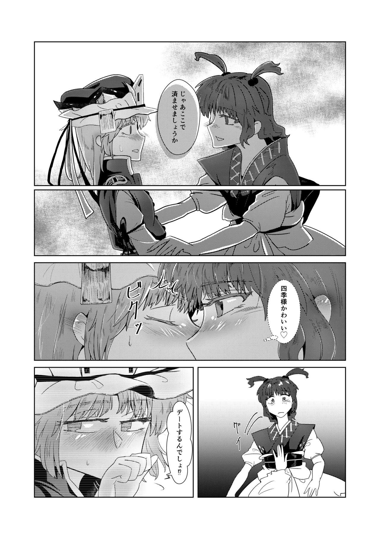 (例大祭16) (同人誌) [新白樺] 愛の輪郭 (東方) (エロ) page 26 full