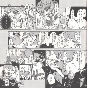 (DUEL PARTY2) [JINBOW (Chiyo, Hatch, Yosuke)] Pajama Party in the Starry Heaven (Yu-Gi-Oh! Zexal) - page 42