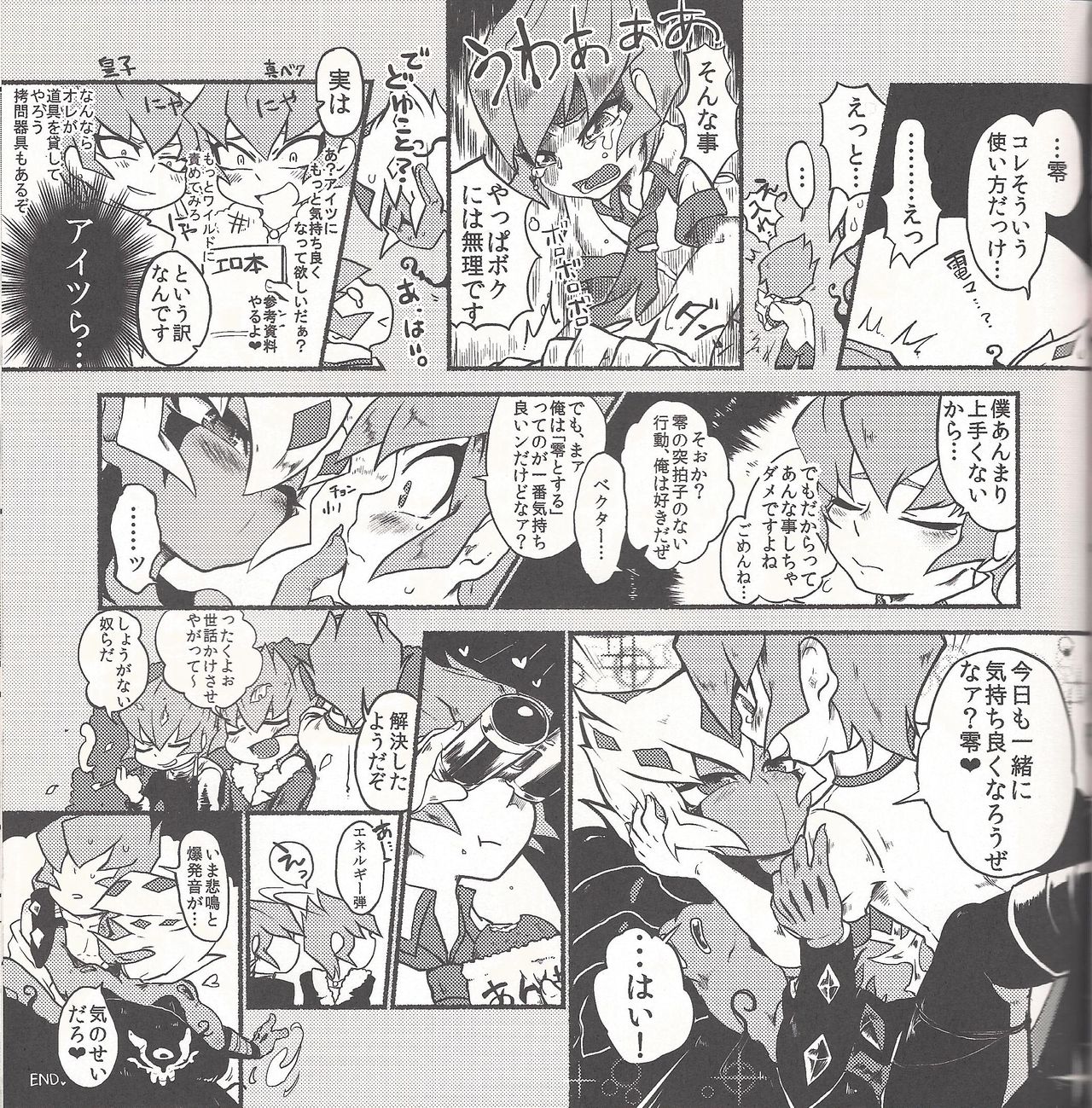 (DUEL PARTY2) [JINBOW (Chiyo, Hatch, Yosuke)] Pajama Party in the Starry Heaven (Yu-Gi-Oh! Zexal) page 42 full