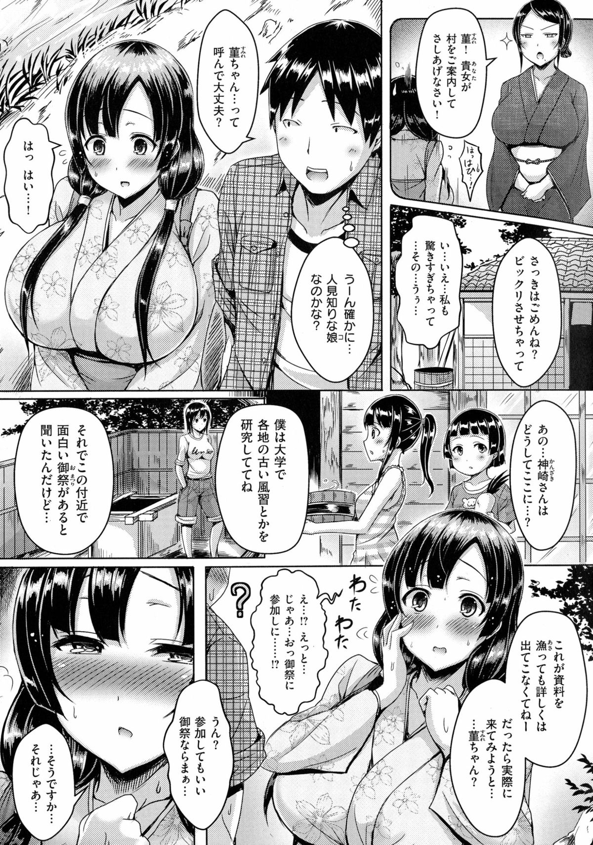 [Okumoto Yuuta] Nyuu Generation page 155 full