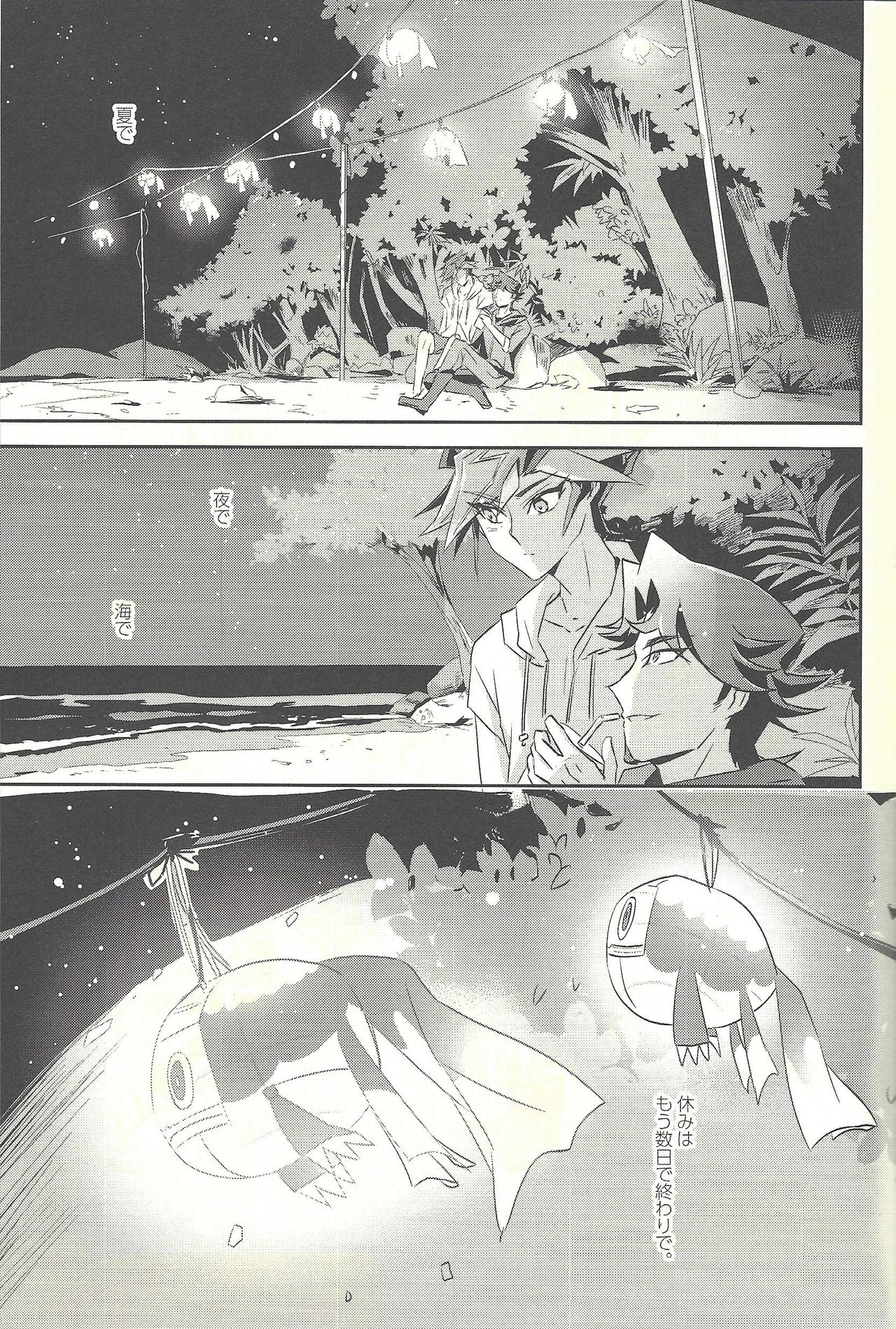 (Sennen Battle Phase 20) [SakasadoriRakka (Toi)] Dare mo Shiranai Futari no Yoake (Yu-Gi-Oh! VRAINS) page 3 full