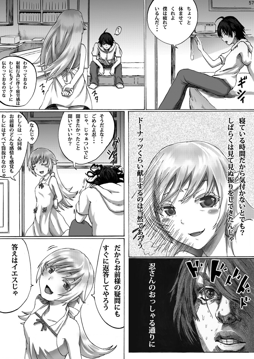 [N.N.F.S] Oshino Shinobu 100P (Bakemonogatari) [Digital] page 56 full