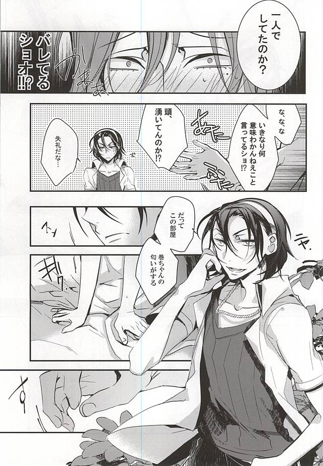 (Zenkai Cadence 5) [Contrast, High (Himiya)] Makishima Yuusuke wa Sore o Gaman Dekinai. (Yowamushi Pedal) page 17 full