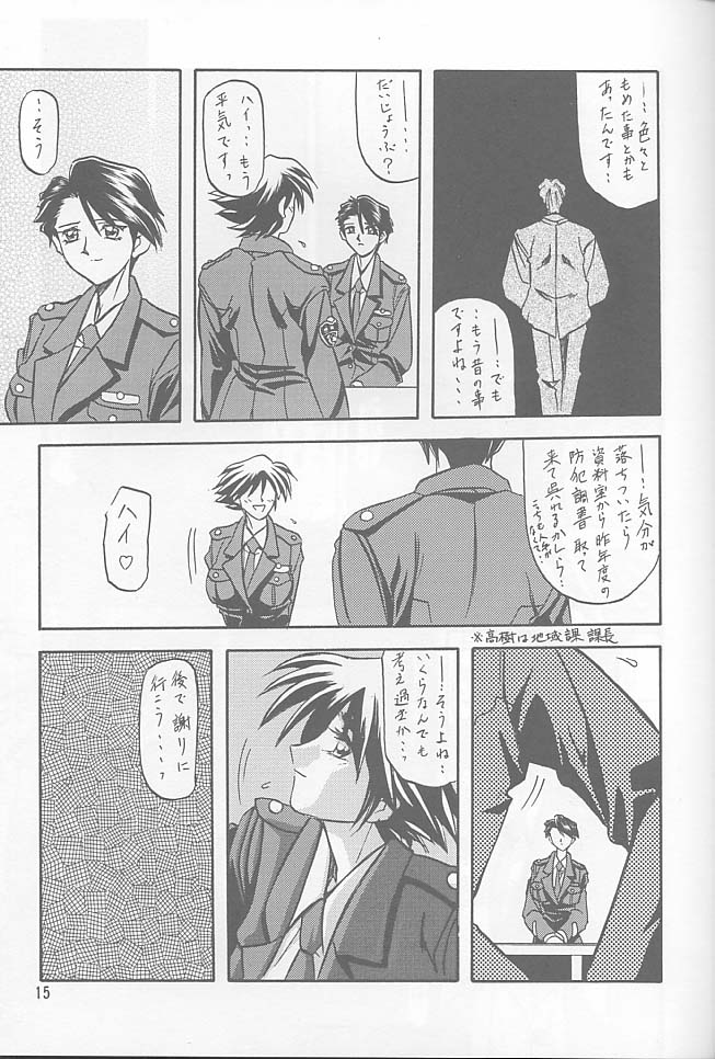 [Sankaku Apron (Sanbun Kyoden, Umu Rahi)] Yuumon no Hate Ichi [2002-02-01] page 14 full