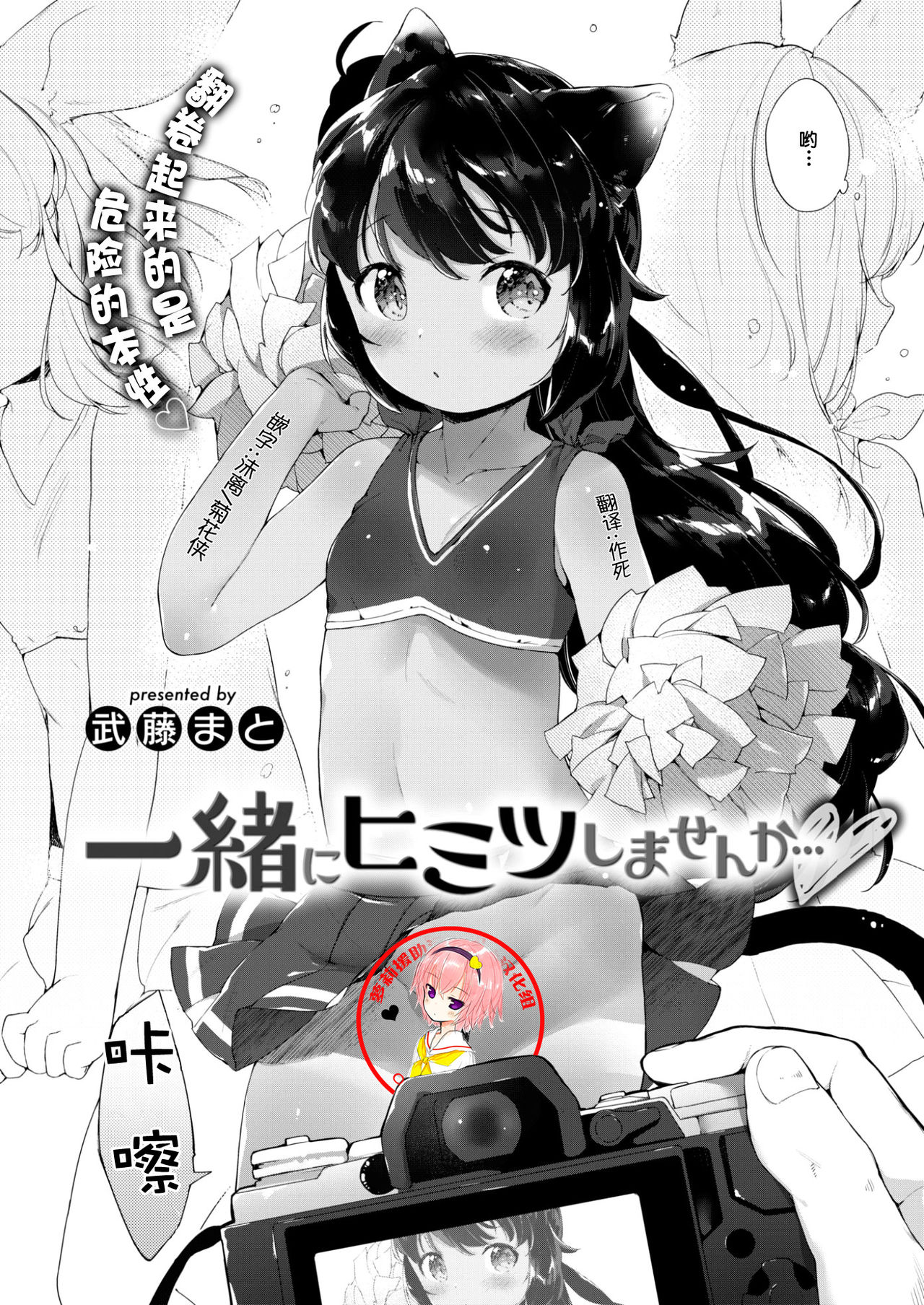 [Mutou Mato] Issho ni Himitsu Shimasen ka... (COMIC X-EROS #57) [Chinese] [萝莉援助汉化组] [Digital] page 1 full