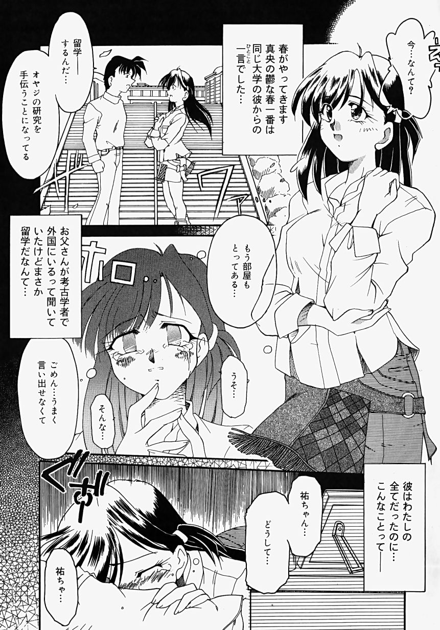 [Homurano Teruki] Netsuai Biyori page 131 full