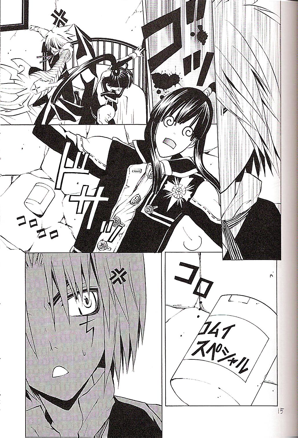 (Mimiket 12) [A.A.O (Shinohara Hana)] CRUSADER (D.Gray-man) page 15 full