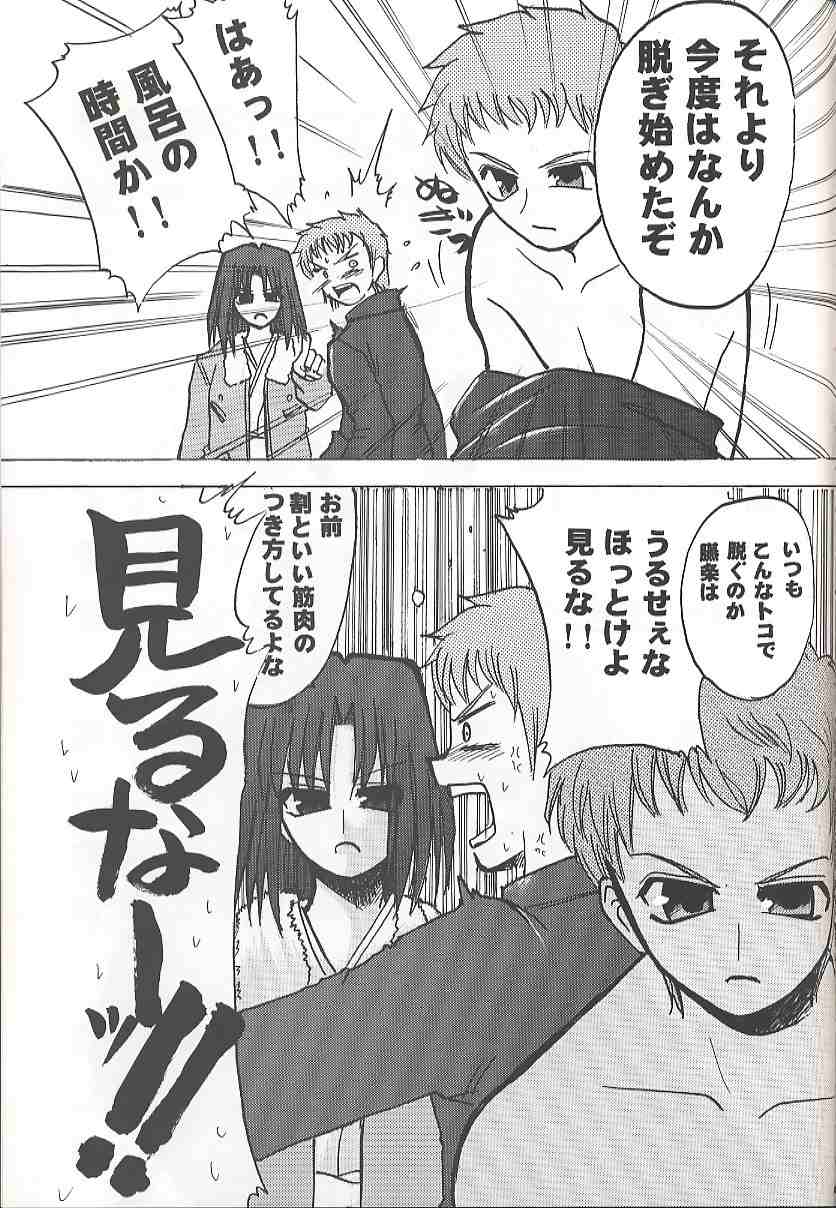 [Inochi no Furusato (Tapo)] BAD END (Tsukihime) page 44 full