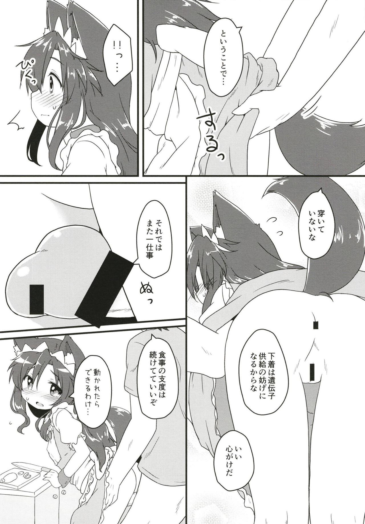 (C94) [Gainamon (Natsu no Koucha)] Maid in Wolf (Touhou Project) page 10 full