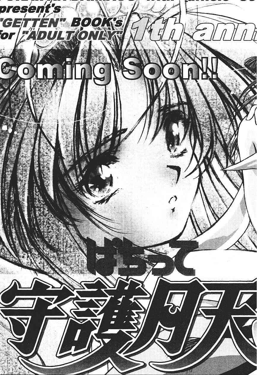 (C55) [Furaipan Daimaou (Oofuji Reiichirou)] Card Captor Sakura CLANKE (Card Captor Sakura) page 43 full