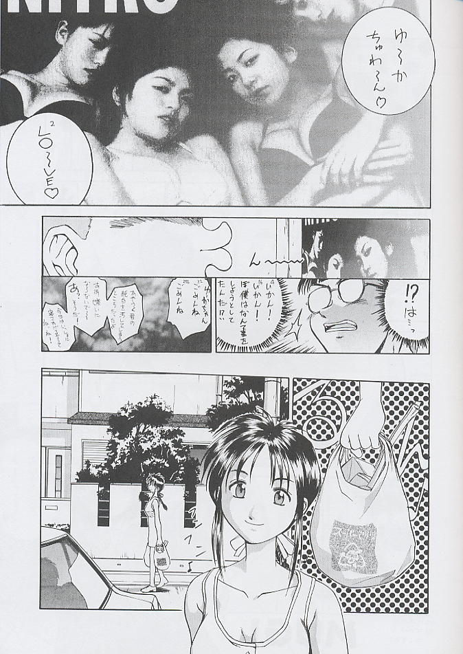(CR25) [Miss-Sail, Breeze (SOYOSOYO, Mugi)] F^2 Miss-Sail (Various) page 46 full