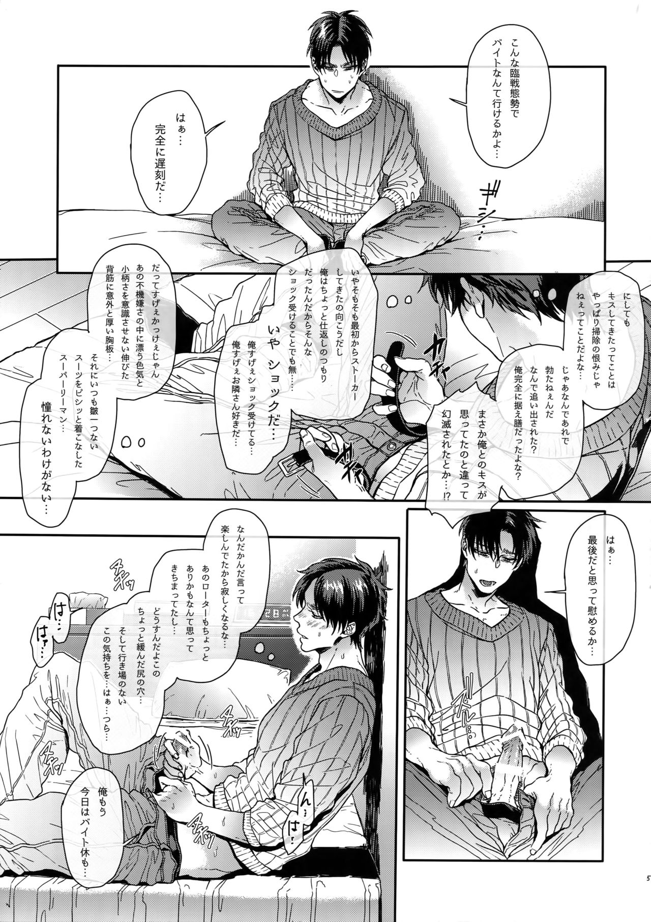 (SUPER25) [End (Azuma Chiaki)] PROJECT STALKING 2 (Shingeki no Kyojin) page 4 full