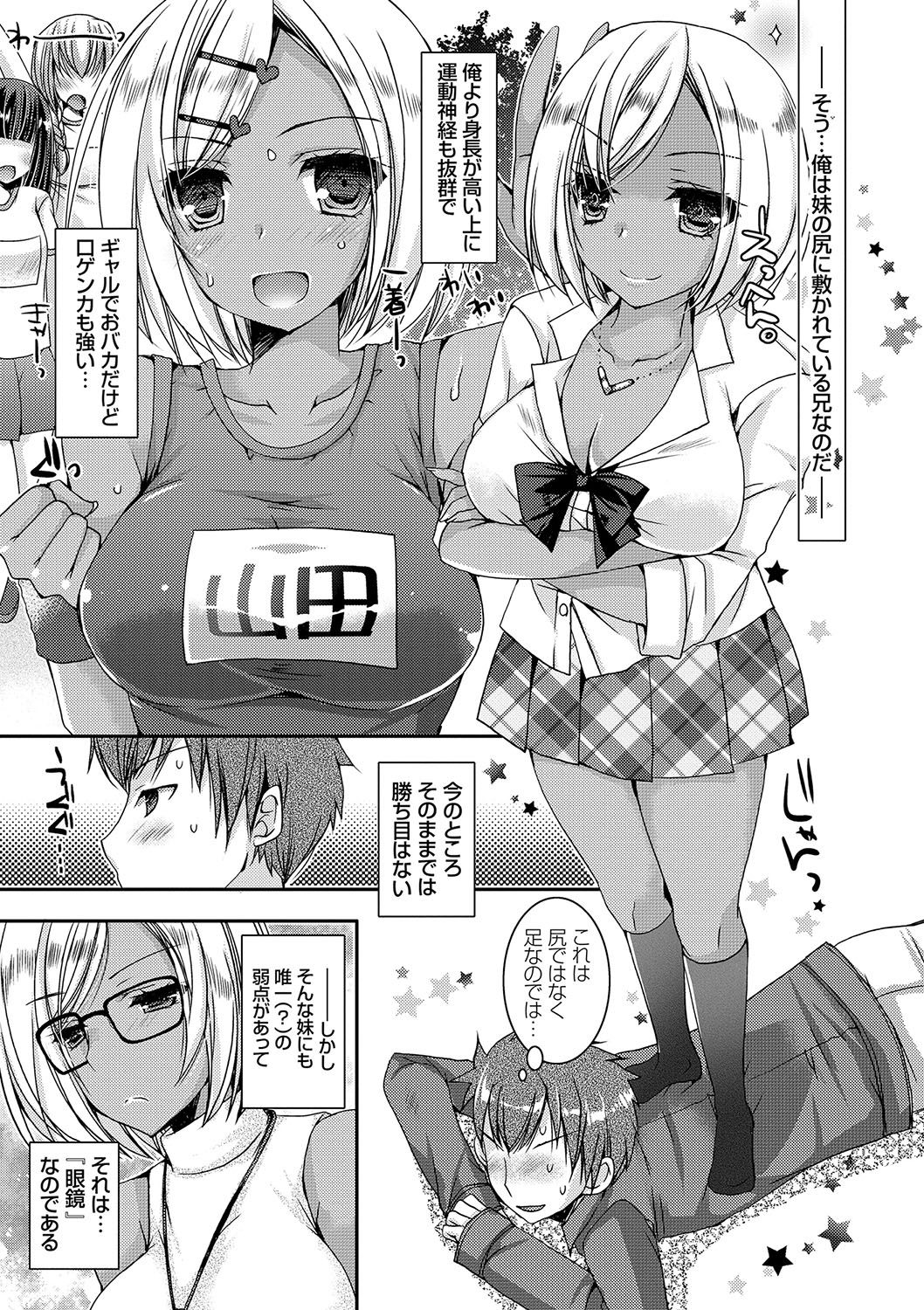 [Ueda Rieko] Doutei Killer na Imouto ~Bitch-kei Kyonyuu Gal ni Yarare Houdai~ [Digital] page 10 full