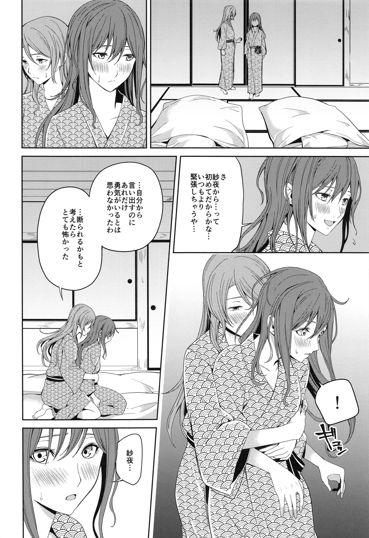 (BanDrea! Star Festival 6) [Tatakai no Kiseki (Senyuu)] Onsen Ryokou (BanG Dream!) page 42 full