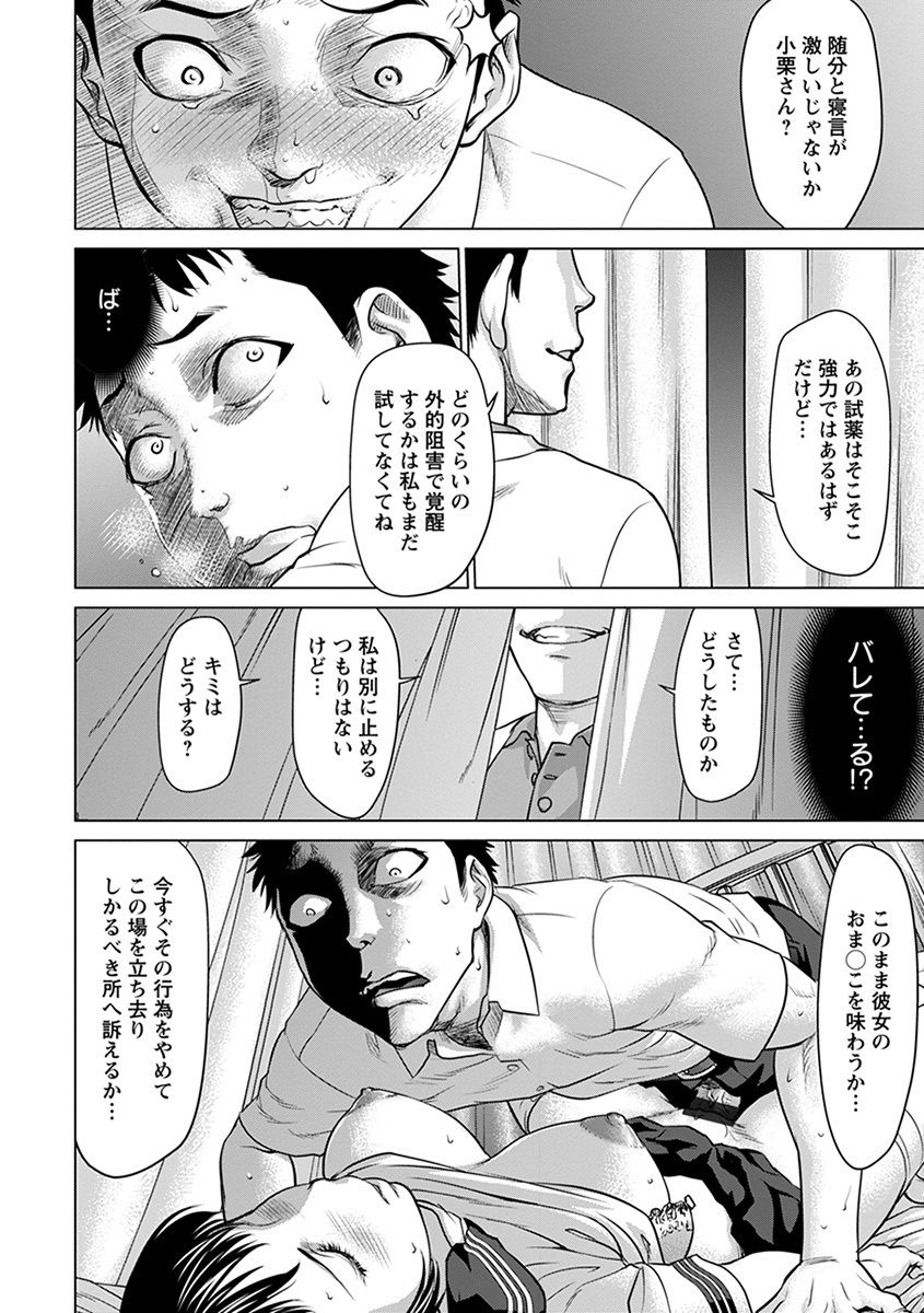 [Anthology] Angel Club MEGA Vol. 47 page 38 full