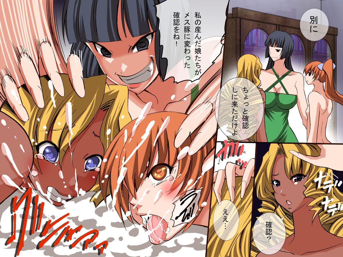 [DL Mate] Hare ba Kaite aru toori ni naru Seal wo tsukatte Giri no Shimai tachi wo Nikudorei ni shita Ken page 22 full