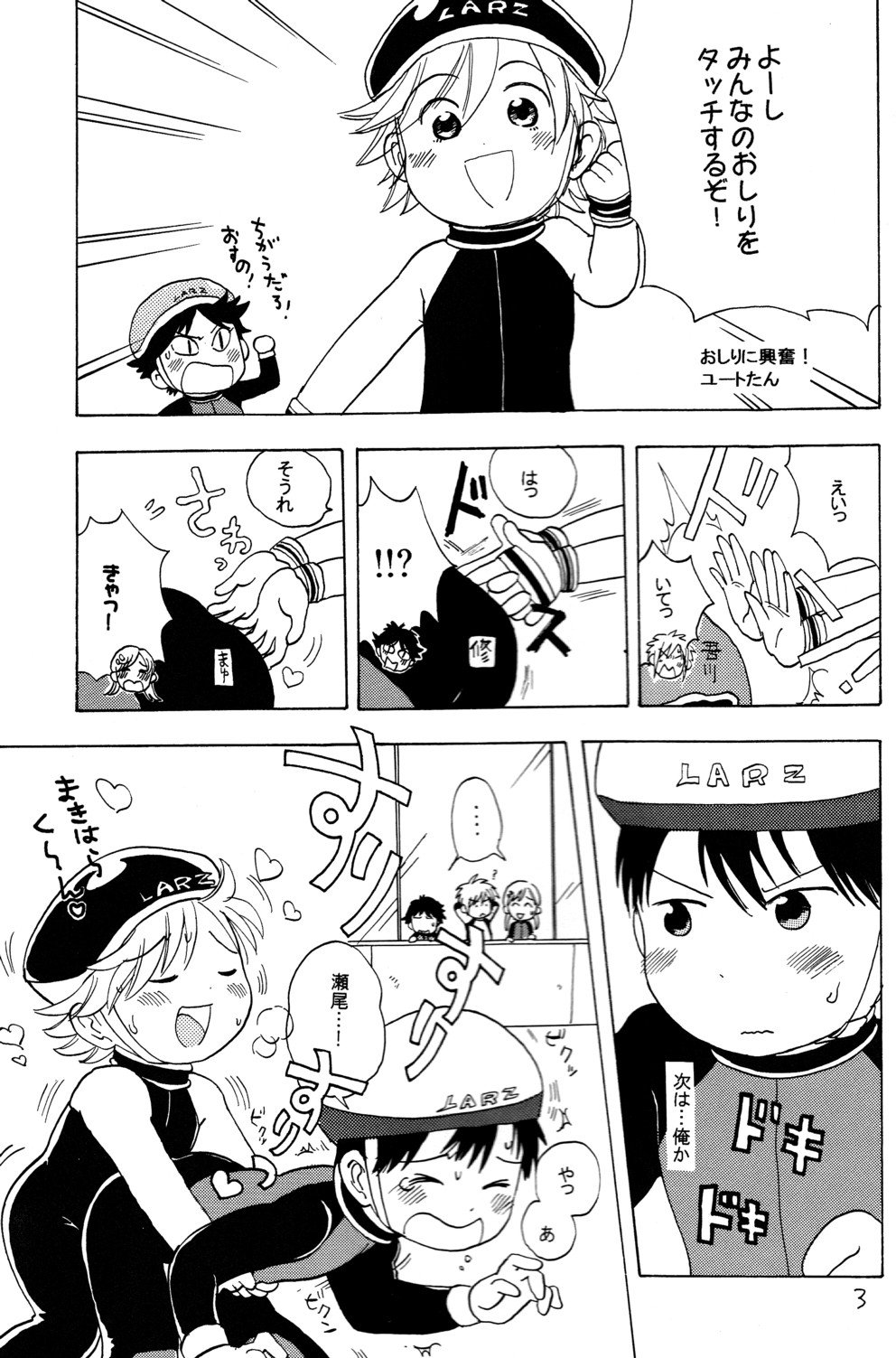 (C68) [Nyan Nyan Nyan! (Ogawa Hidari)] Kocchi Muite Makihara-kun! (Yuuto) page 3 full