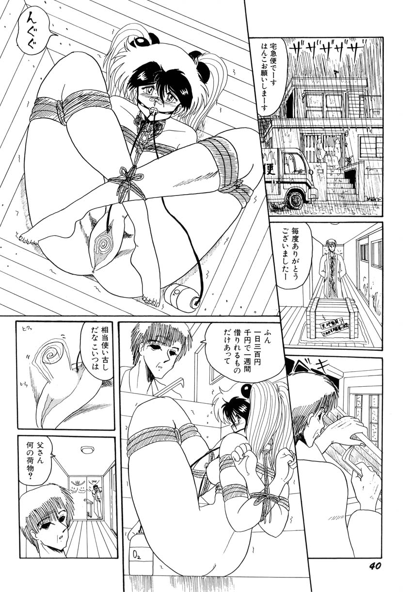 [Myuma Subaru] MASOCHIST page 44 full