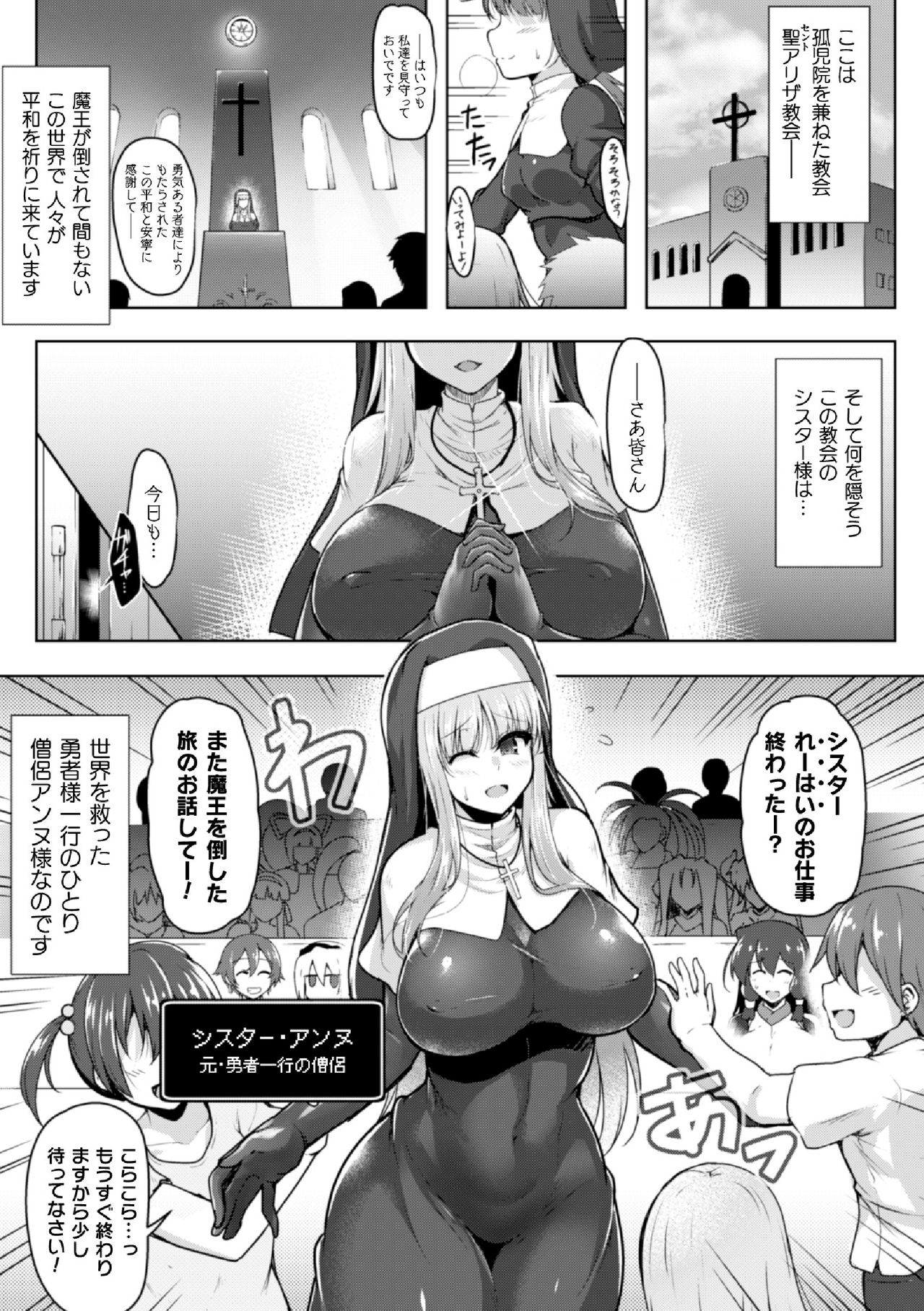 [Anthology] 2D Comic Magazine Futanari Shokushu Sakusei Shasei Kairaku ni Oboreru Heroine-tachi Vol. 1 [Digital] page 3 full