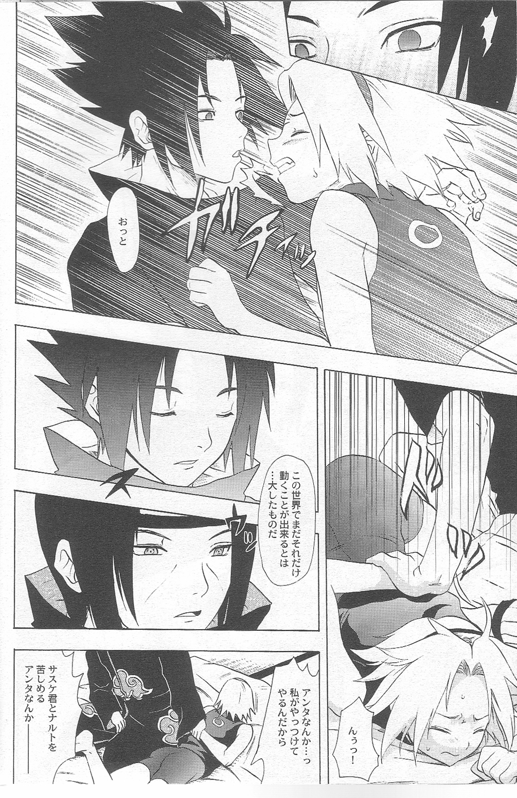 [Koala Machine (Tokiwata Miki)] Kuroageha (Naruto) page 9 full