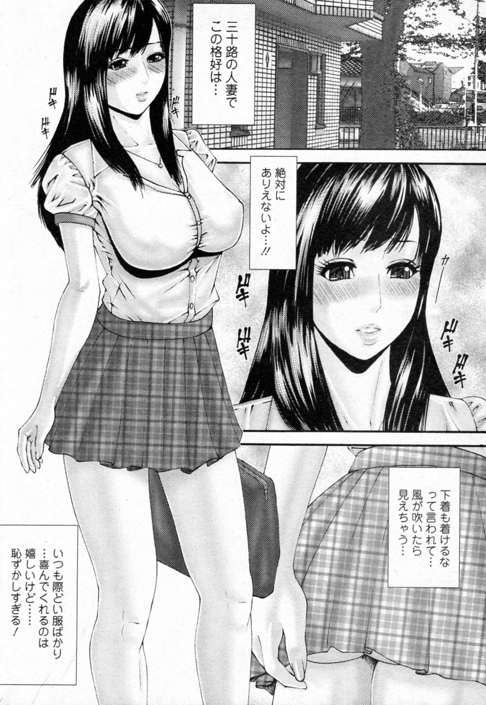 [Mikikazu] Gokujou no Hitotoki (Bishoujo Kakumei KIWAME 2011-12 Vol.17) page 2 full