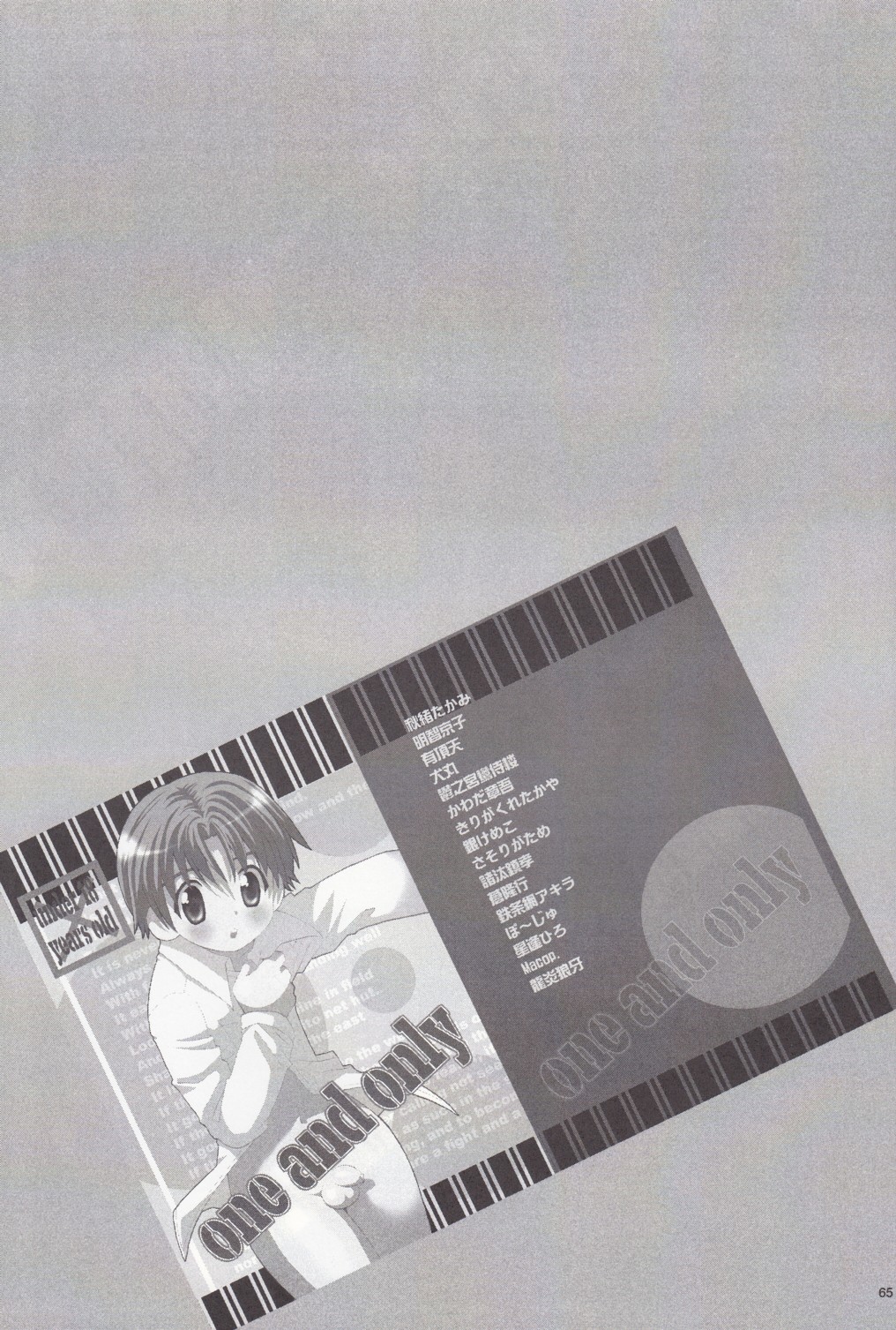 (Shota Collection 5) [Otokonoko Tankyuu Iinkai (Various)] One and Only page 65 full