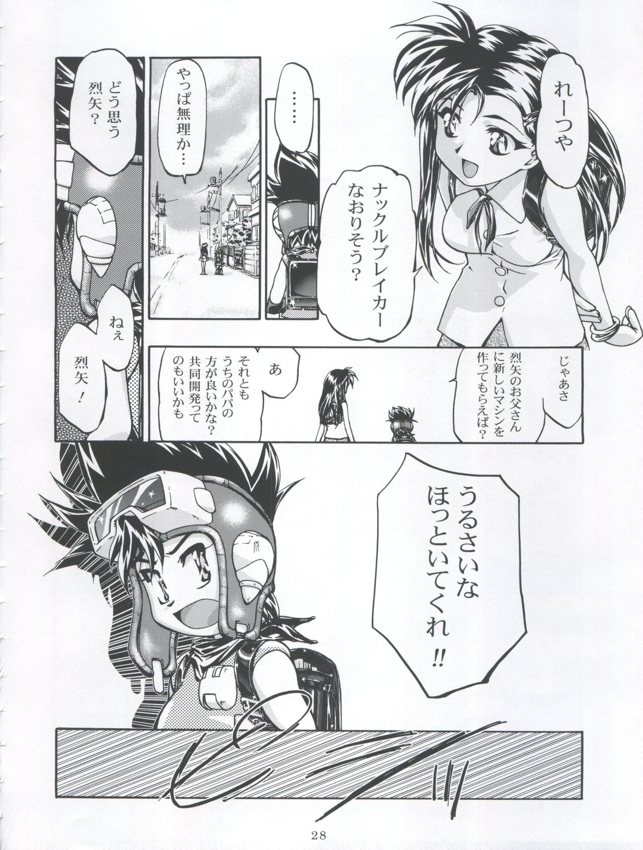 (C59) [Gambler Club (Kousaka Jun)] Let's Ra Mix 3 MAX HEAT (Bakusou Kyoudai Lets & Go!!) page 28 full