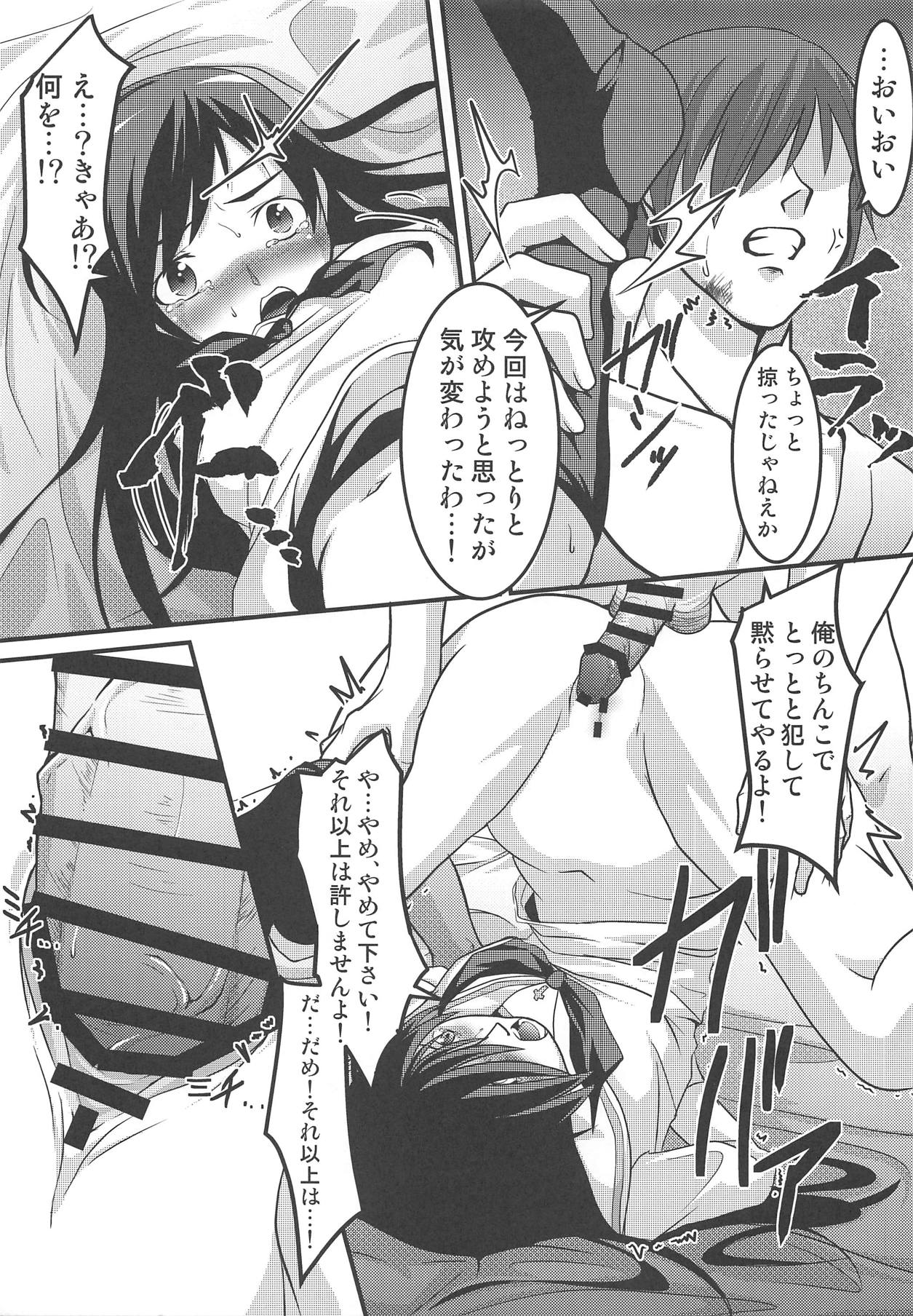 (C94) [Kanzen Busouya (Barbachos)] Saori Hana Kinbaku Houi Nakadashi Sen (Girls und Panzer) page 10 full