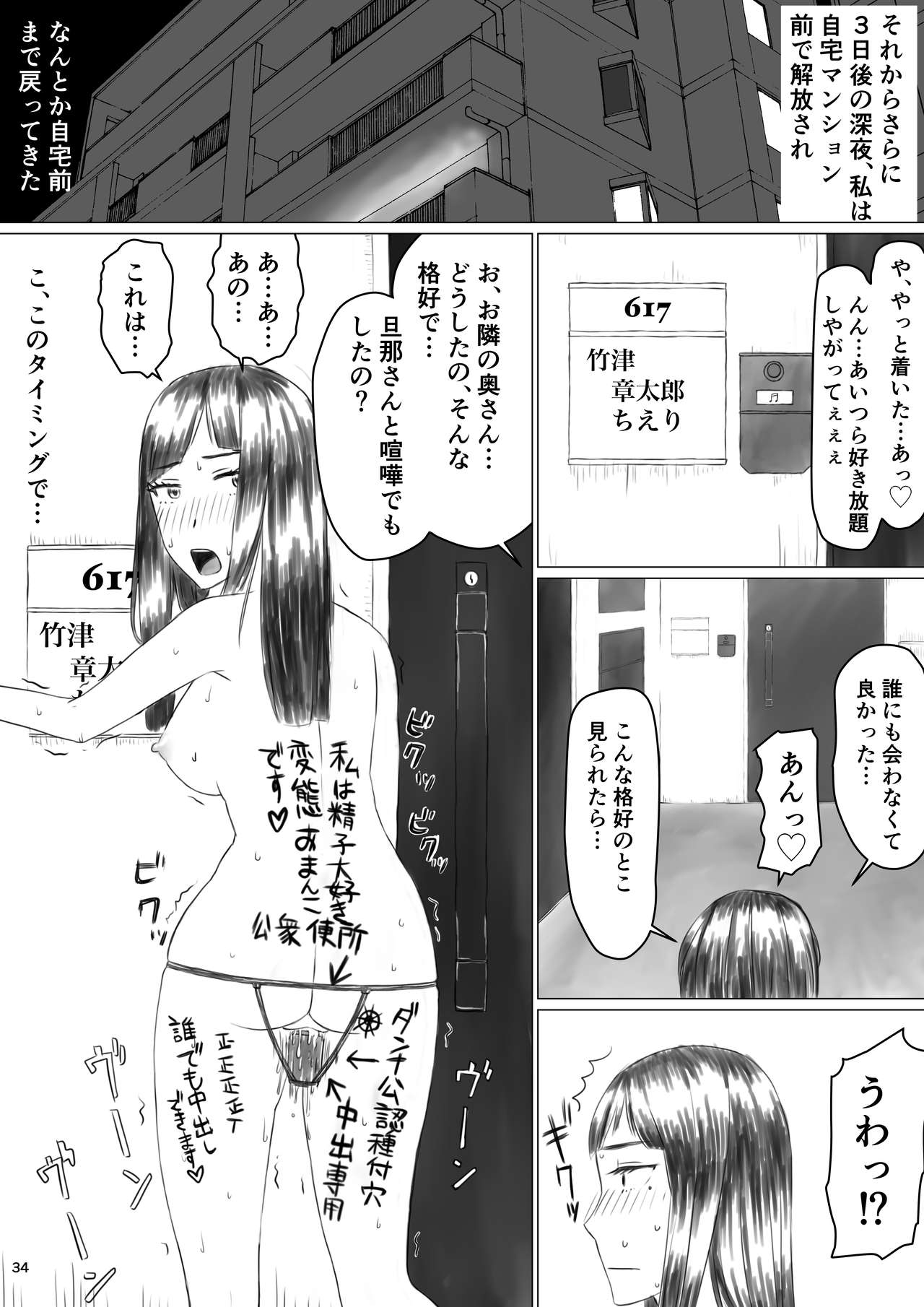 [Jigoku no Nyanko] Chieri-san wa Makerarenai! Netorase Konyoku Onsen page 36 full