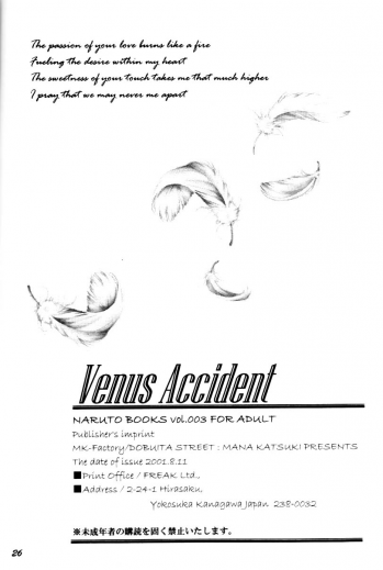 (C60) [Dobuita Street (Katsuki Mana)] Venus Accident (Naruto) - page 26