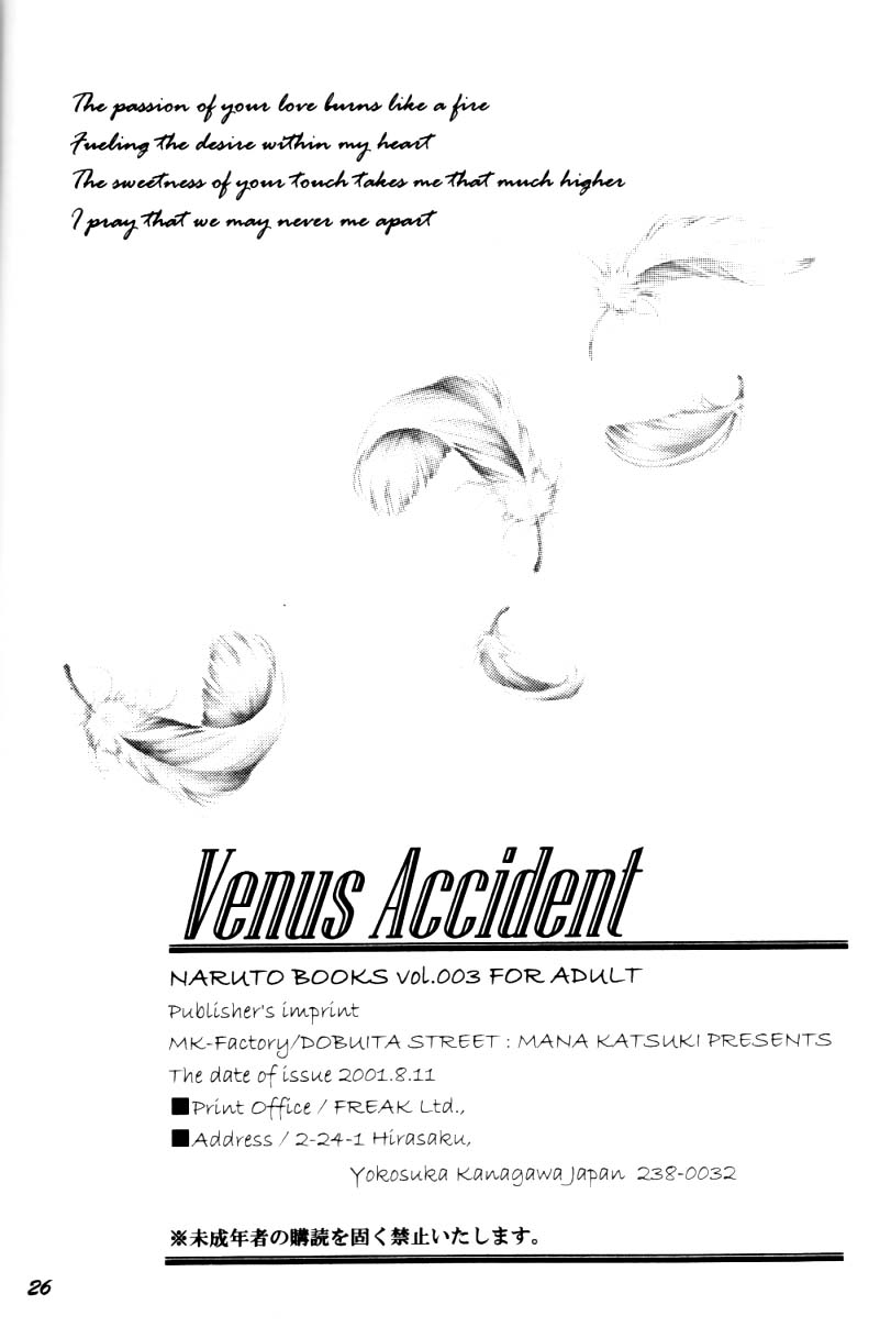 (C60) [Dobuita Street (Katsuki Mana)] Venus Accident (Naruto) page 26 full
