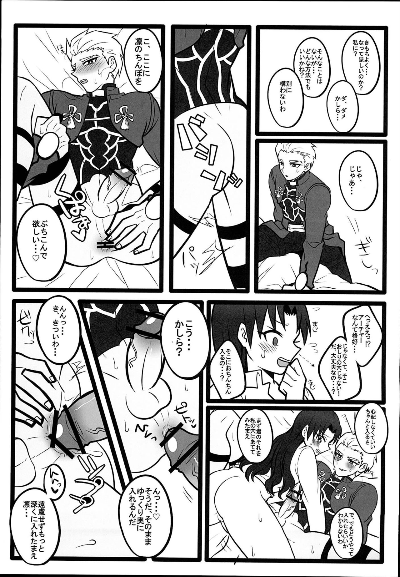 (SUPER22) [1000+10 (Atsuyu, Douiukotonano)] Rin-chan ga Futanari ni Natte Archer to Ecchi Suru Hon (Fate/stay night) page 25 full