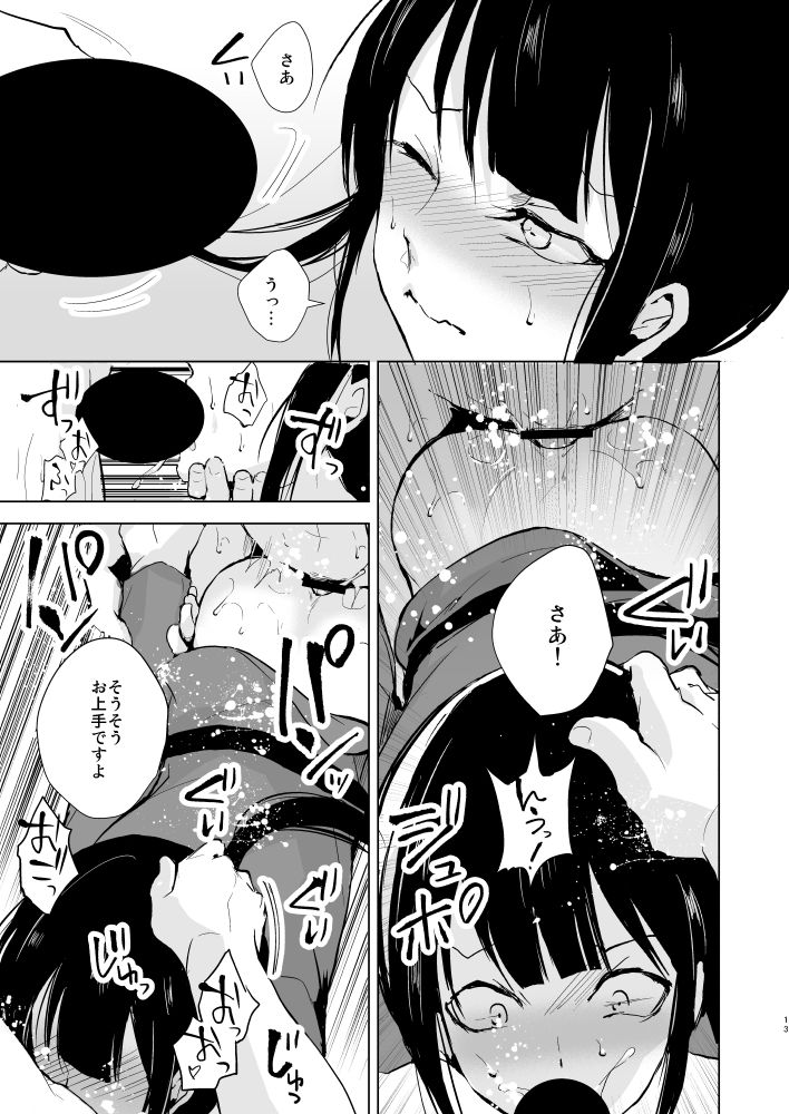 [Yadokugaeru (locon)] Nobukatsu Konekurimawashi Bon (Fate/Grand Order) [Digital] page 14 full