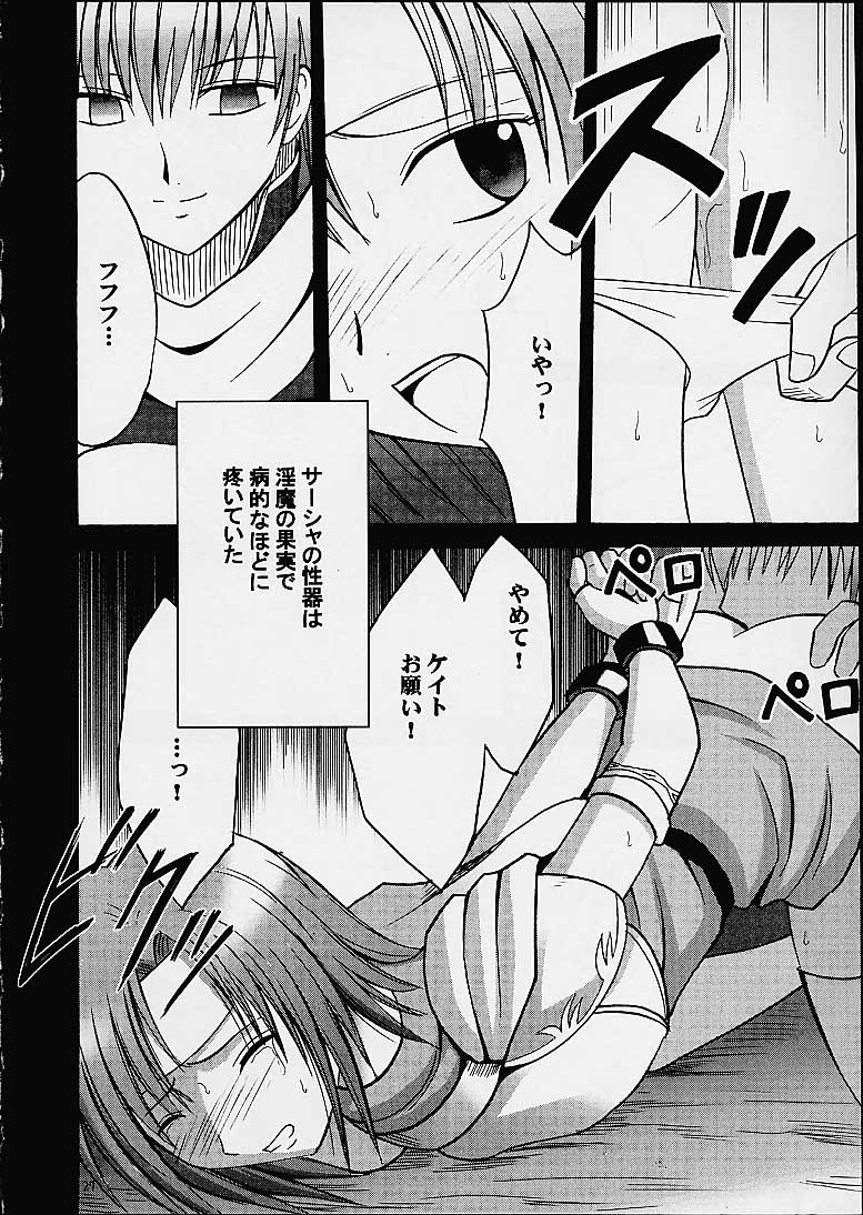 [CRIMSON COMICS (Carmine)] Imitation Gold (Tear Ring Saga Yutona Eiyū Senki) page 26 full