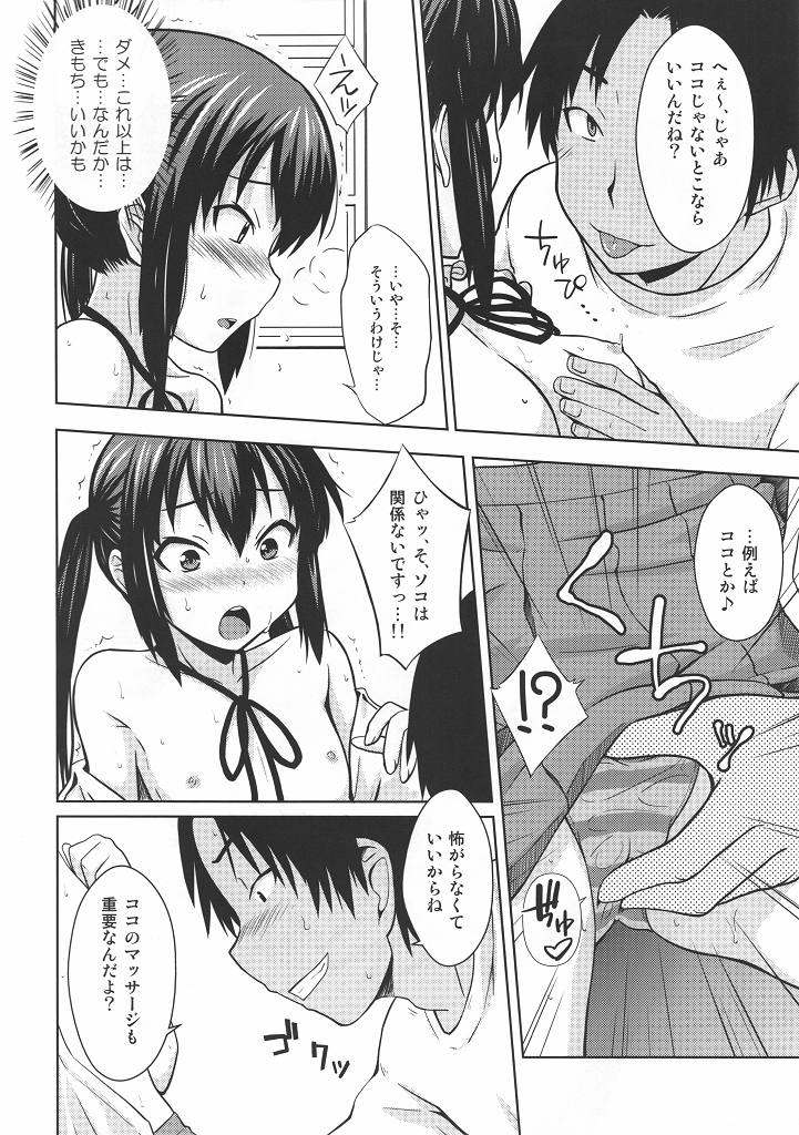 (C78) [Aspergillus (Okara)] MY LITTLE ROCK ST☆R (K-On!) page 15 full