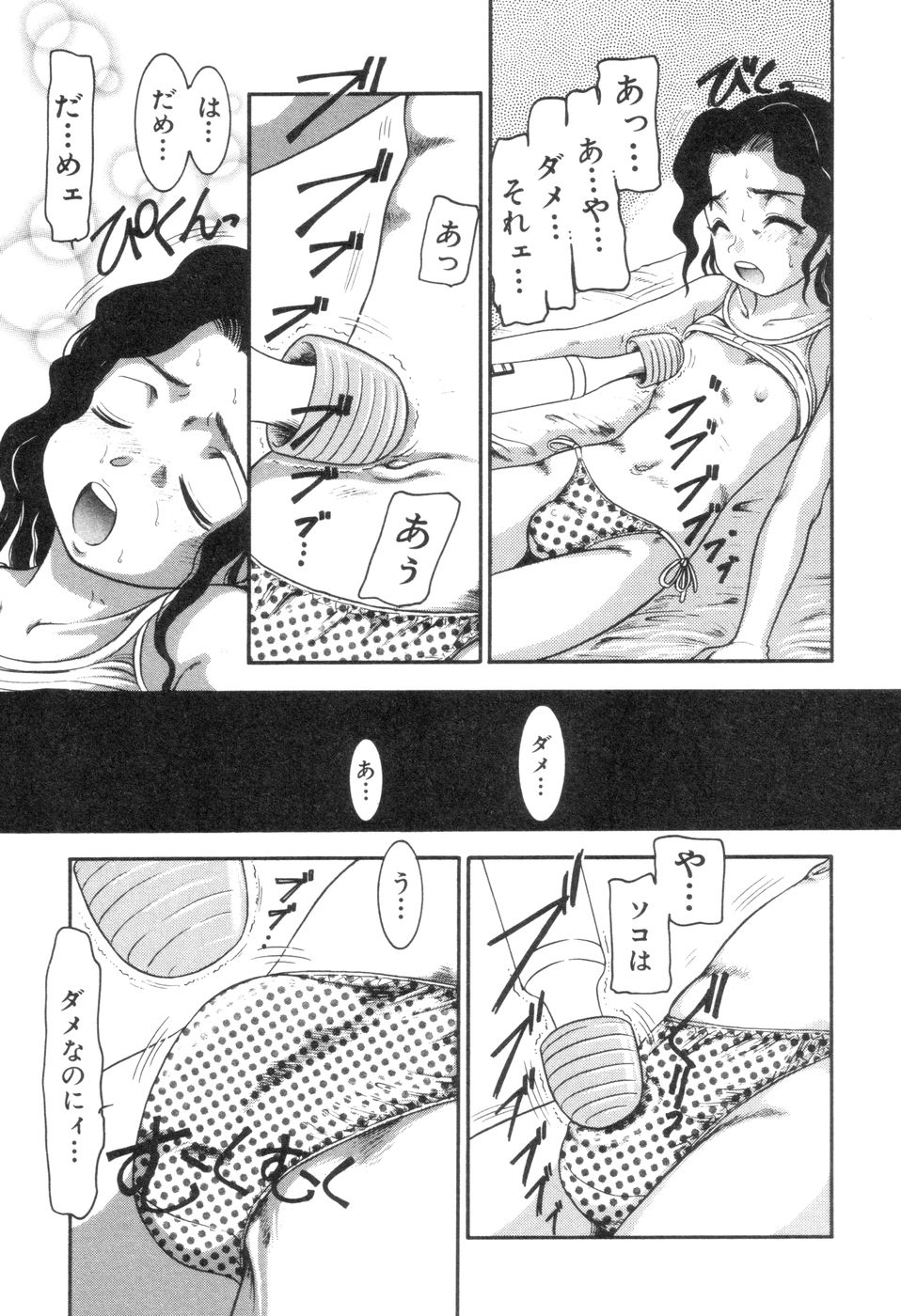 [Nakanoo Kei] Boku to Kimi no Condensed Milk | Your and my condensed milk page 46 full