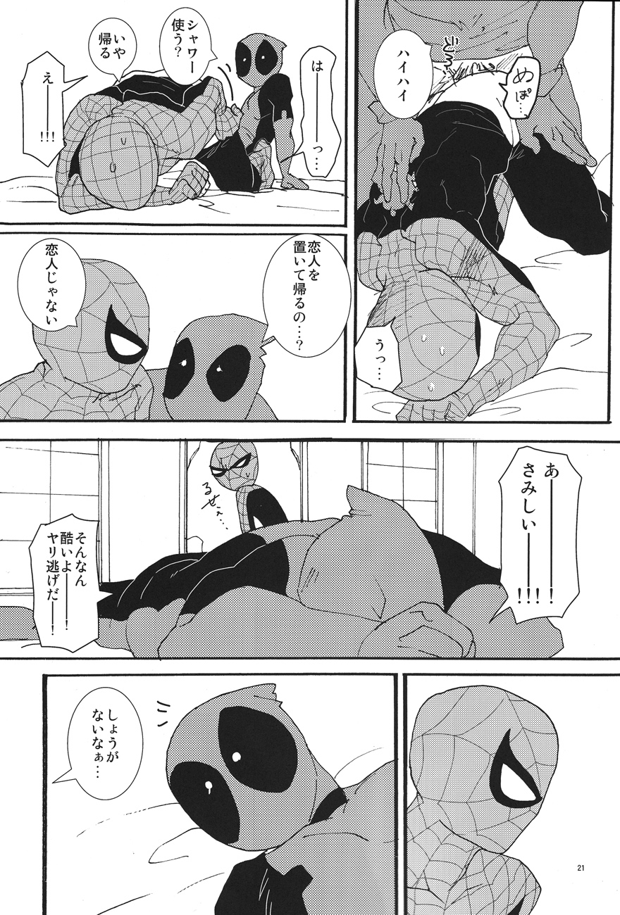 KISS!KISS! BANG!BANG! (Spider-Man) page 21 full