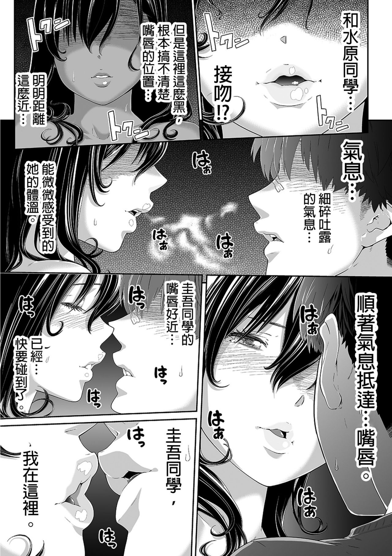 [Qunami Himehiko, Akahige] Gifu no Nurunuru Massage ~Musume no Kori o Asa kara Kurikuri~ | 義父的濕答答按摩～一早幫忙女兒放鬆肌肉～ Ch. 5 [Chinese] page 12 full