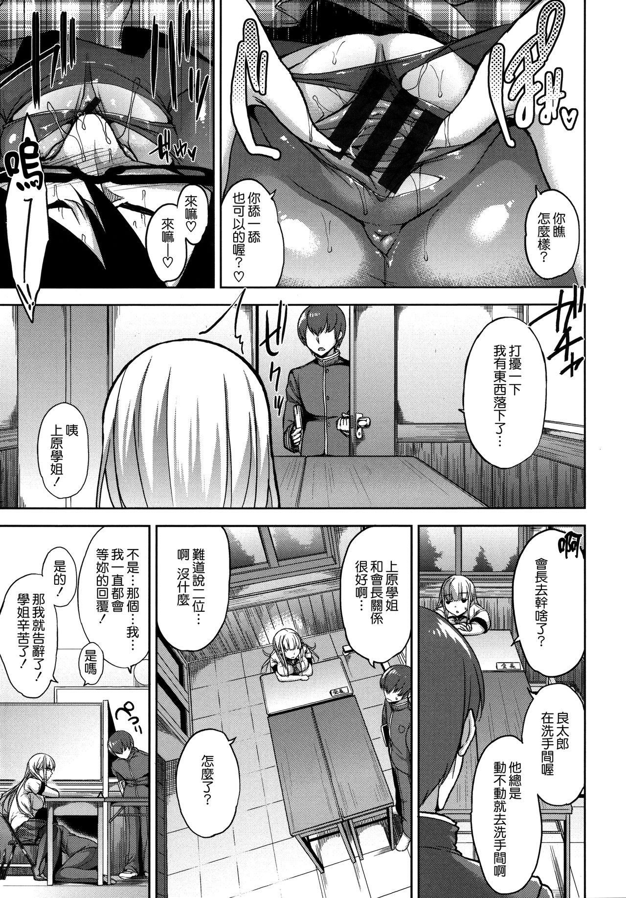 [Yuuki Shin] Bed no Shita no Joou-sama [Chinese] [無邪気漢化組] page 18 full