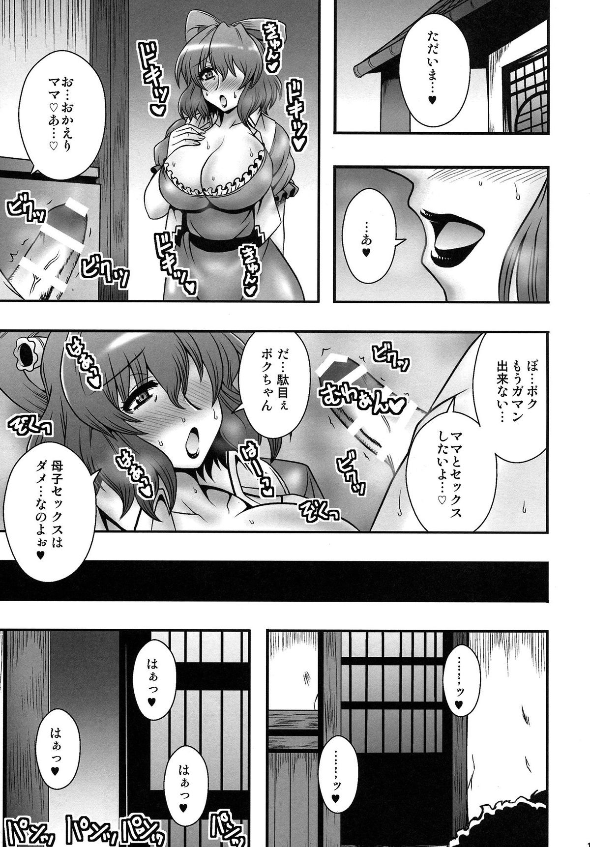 (Reitaisai 12) [1787 (Macaroni and Cheese)] Seiga-mama no Hazukashii Nioi (Touhou Project) page 12 full