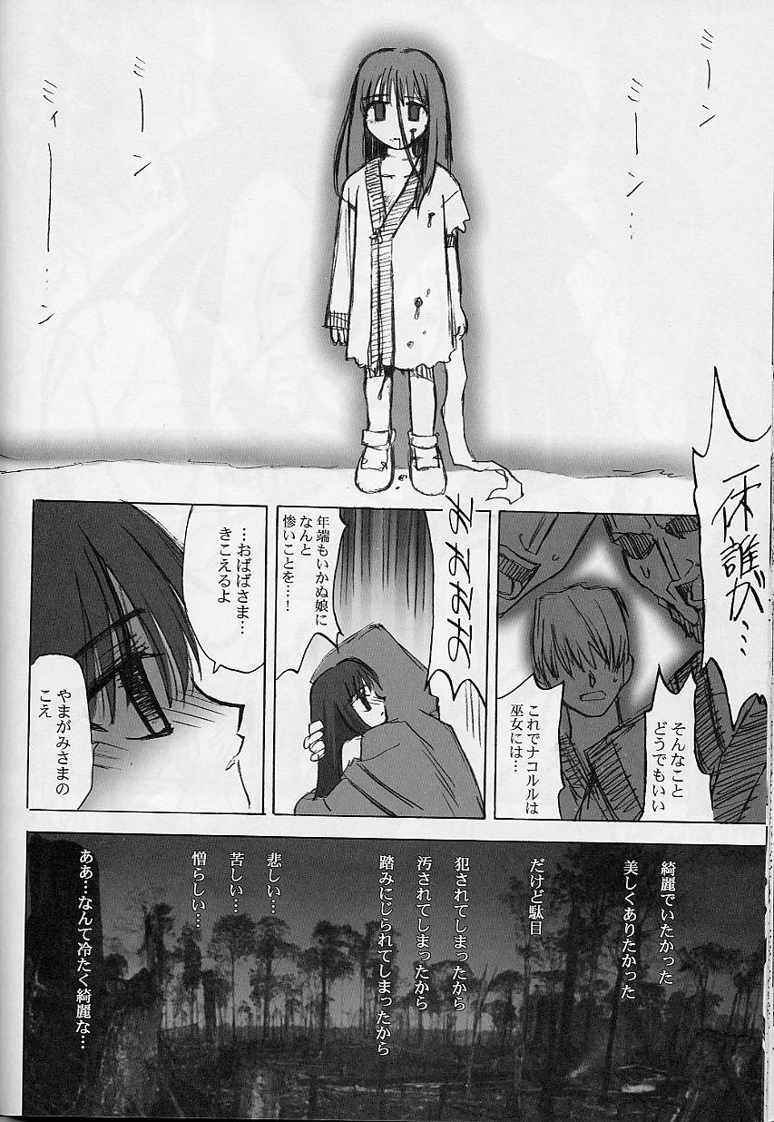 (C61) [Chill-Out (Fukami Naoyuki, Takeuchi Takashi)] Junk 3 (Samurai Spirits, GUILTY GEAR XX) page 45 full