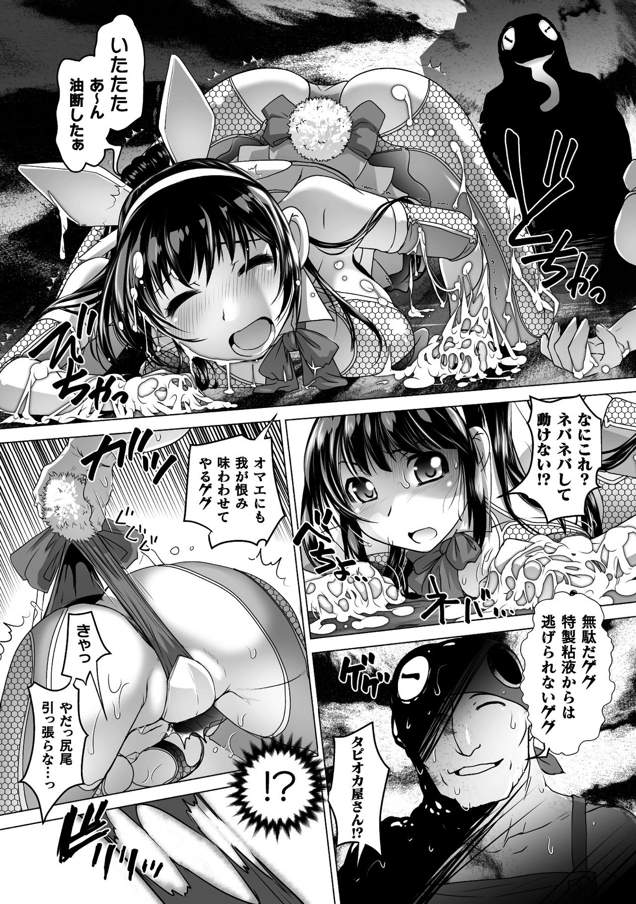 [Anthology] 2D Comic Magazine Ketsuman Choukyou de Koumon Portio Acme! Vol. 1 [Digital] page 44 full