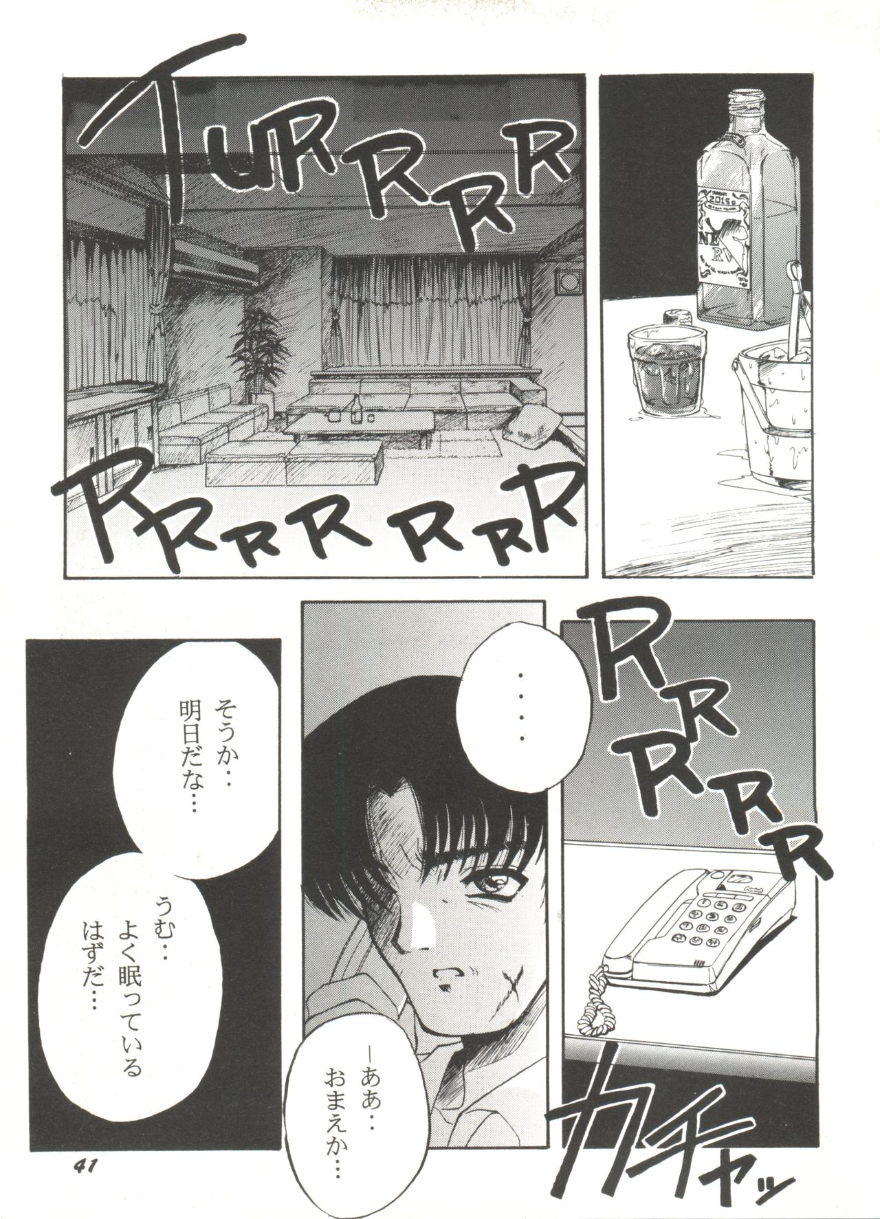 [Anthology] Bishoujo Doujin Peach Club - Pretty Gal's Fanzine Peach Club 8 (Samurai Spirits, Sailor Moon) page 44 full